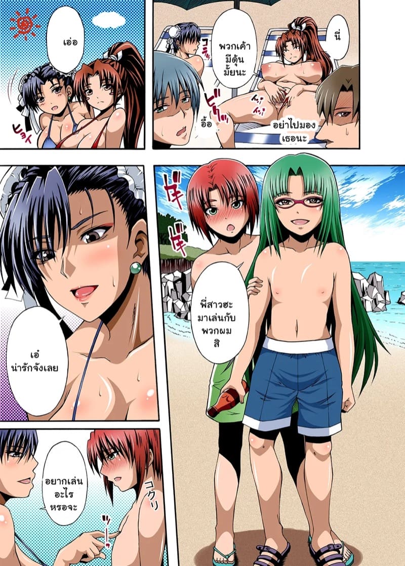 นักสู้ขี้เงี่ยน